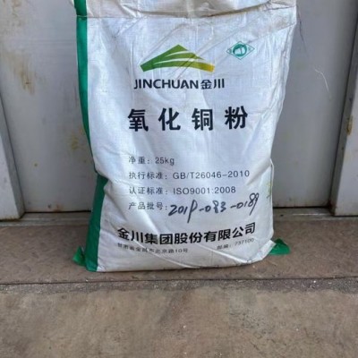 氧化铜粉 金川专用电镀氧化铜粉 高纯超细99.8%工业级 氧化铜粉末