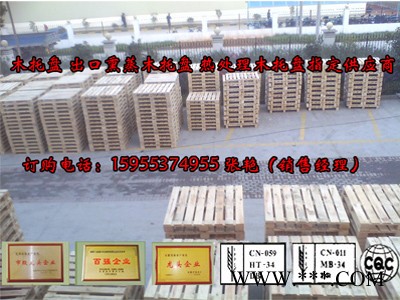 供应金海1140*1140淄博熏蒸木托盘_热处理木托图2
