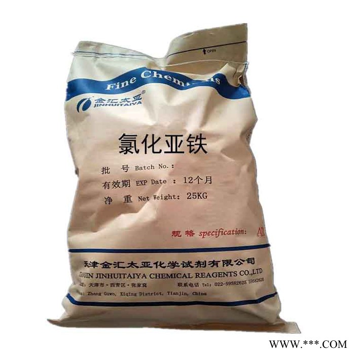 【分析纯氯化亚铁粉末 天津现货】图5