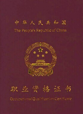 杭州众享热处理工初中资质培训图2