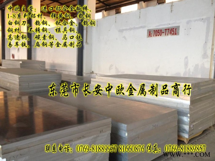 进口7475热处理铝合金用途图2