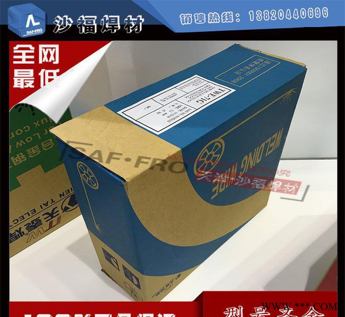 **昆山天泰TN-58/E8018-C3低温钢铁粉低氢型焊条图3