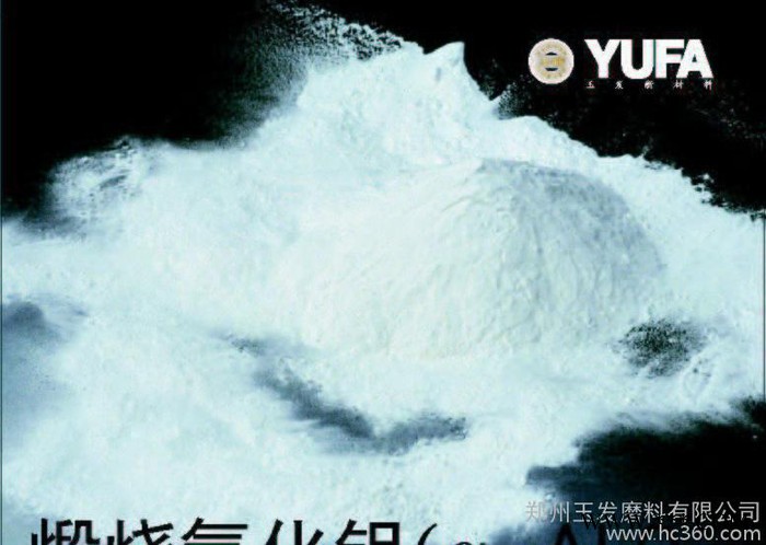 【玉神】活性a-氧化铝微粉1微米，原晶细易烧结用于浇注料RA图3
