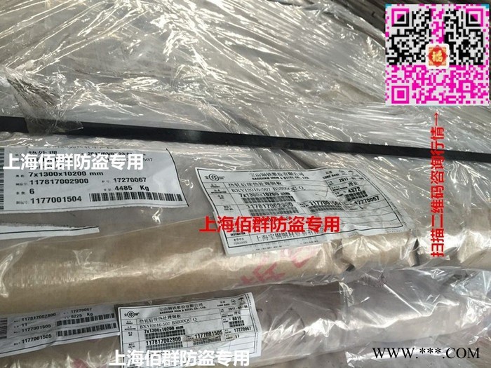 宝钢BS800QC价格宝钢BS800QC热轧后续热处理高强钢图4