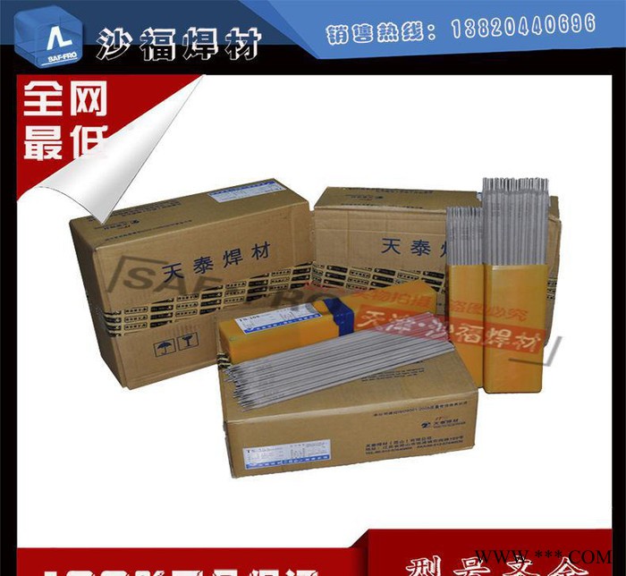 昆山天泰TN-38/E8018-C2铁粉低氢低温低合金电焊条图3