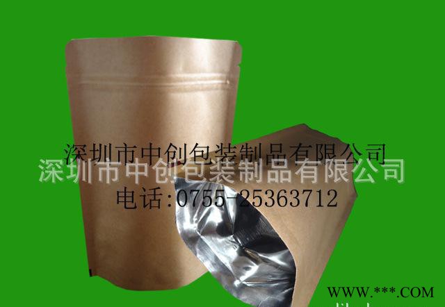 原单小额低价出售散茶包装袋|立体拉链牛皮纸镀铝袋|茶叶包装袋|牛皮纸铝箔袋|牛皮纸自封自立袋|牛皮纸直立密封袋|站立骨袋