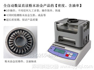 QL-120P测量金属粉末密度计、金属粉末比重天平测试仪、铜粉末冶金比重测试仪器图4