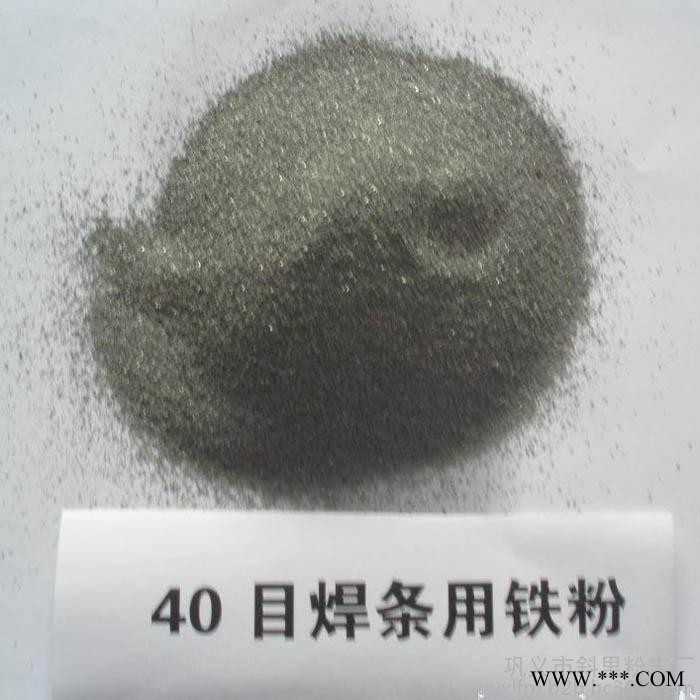供应斜里一次还原铁粉 320目铁粉 250目铁粉图3