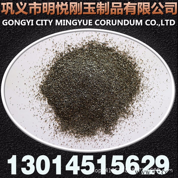 明悦My-T 铁砂 铁粉图3