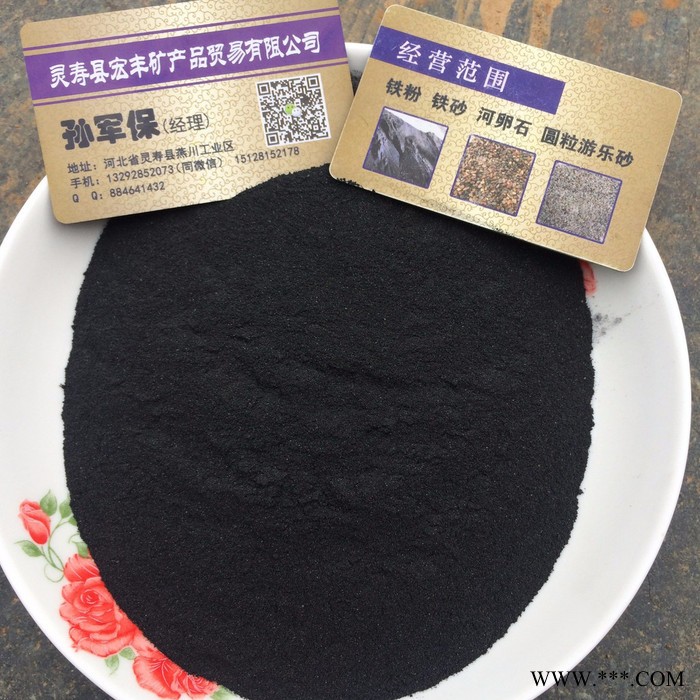 灵寿县宏丰矿产品贸易有限公司   铁粉  铁精粉图7