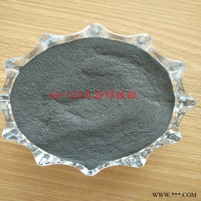 铁粉 还原铁粉 暖宝专用一次还原铁粉 水处理专用一次还原铁粉图3