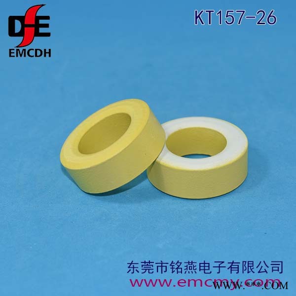 铭燕-2，-8，-14，-18，-26，-33，-34-，38，-45，-52 铁粉芯图3