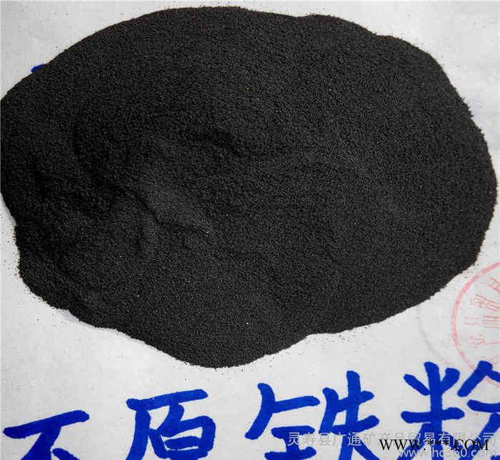 还原铁粉 生铁粉（污水专用） 发热铁粉