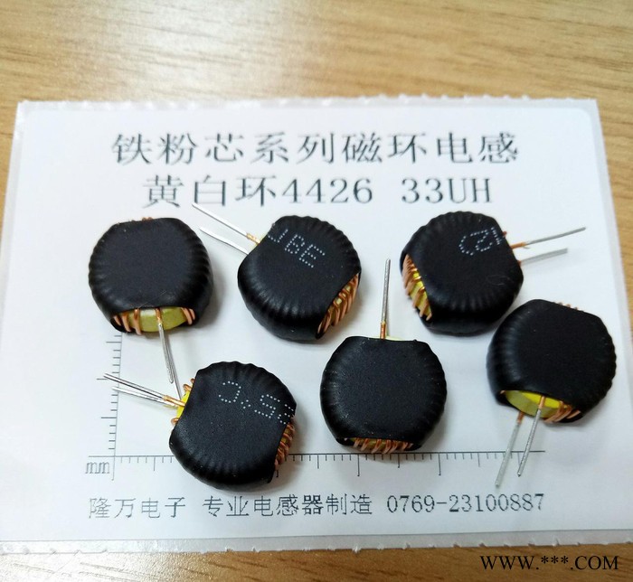铁粉芯磁环电感、插脚电感、磁环电感、黄白环T4426 33UH图2