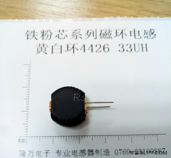 铁粉芯磁环电感、插脚电感、磁环电感、黄白环T4426 33UH图3