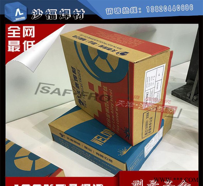 昆山天泰TL-96B9/E9016-B9低合金耐热钢铁粉焊条图3