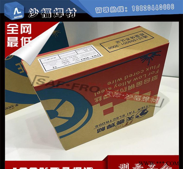 昆山天泰TL-96B9/E9016-B9低合金耐热钢铁粉焊条图2