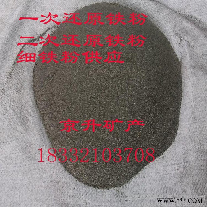 京升供应超细高纯铁粉 200目还原铁粉 暖宝宝发热铁粉图1