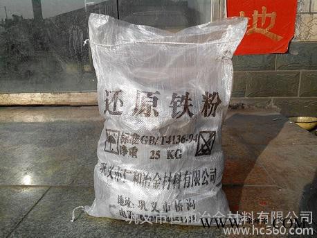 供应300目还原铁粉图3