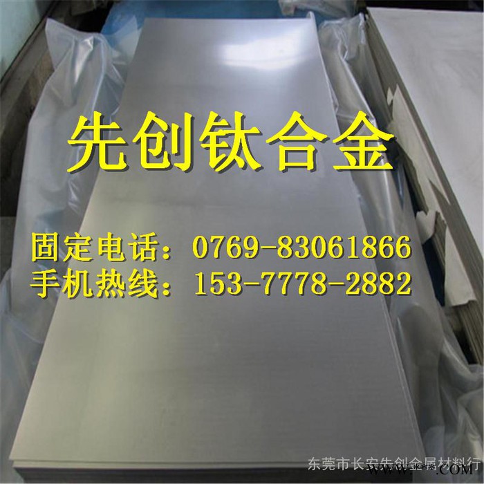 钛合金TC4 耐高温 热处理