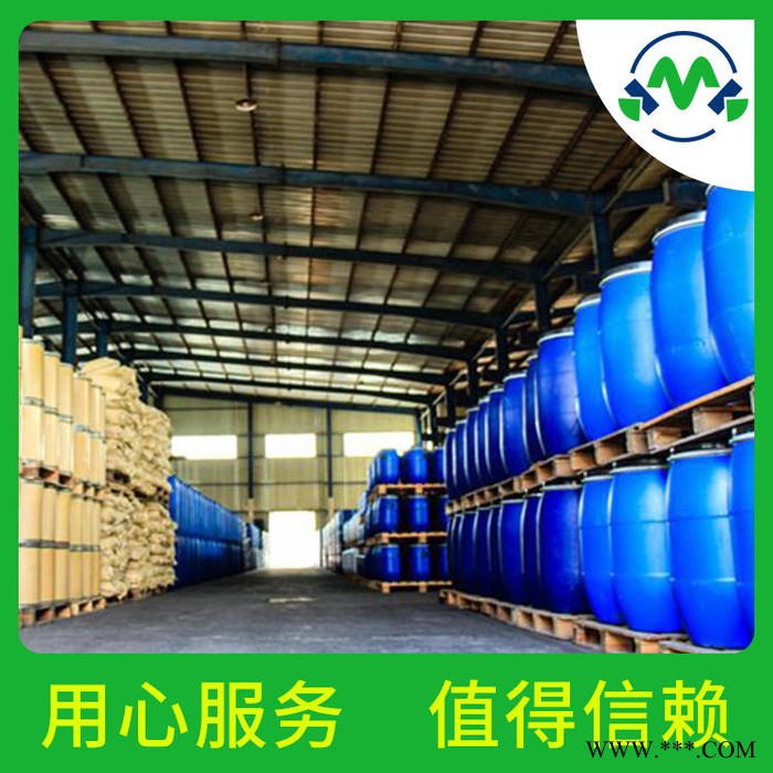 kmk 1-乙基-3-甲基咪唑四氯铝酸盐 80432-05-9 原料价格 原厂包装图2