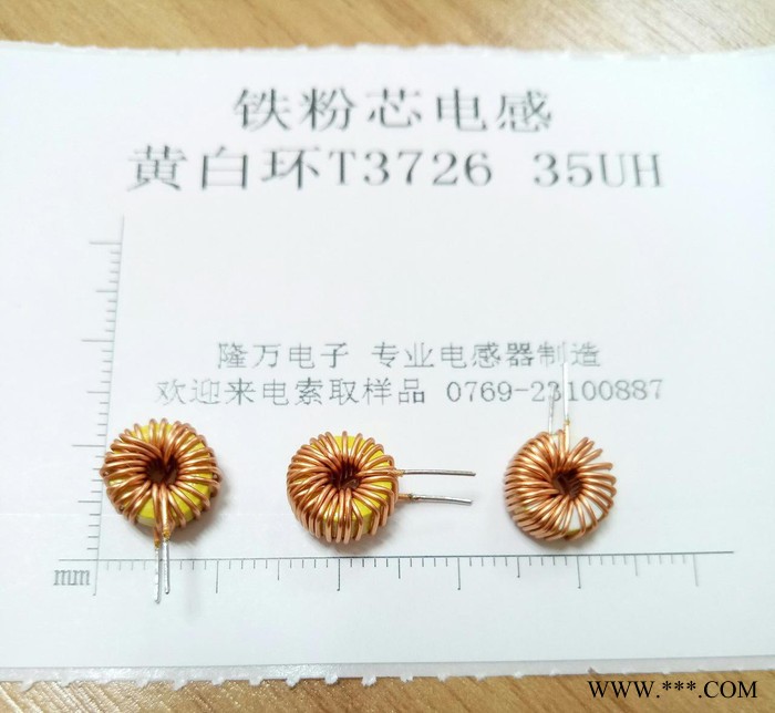 铁粉芯电感、插脚电感、磁环电感、黄白环T3726-35UH图3