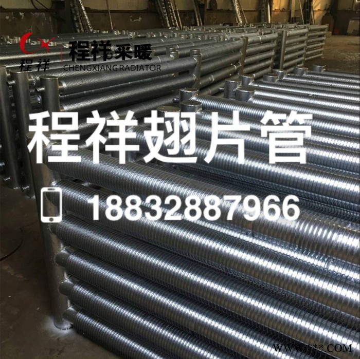 程祥铝挤压翅片管散热器 钢铝复合翅片管换热器图4