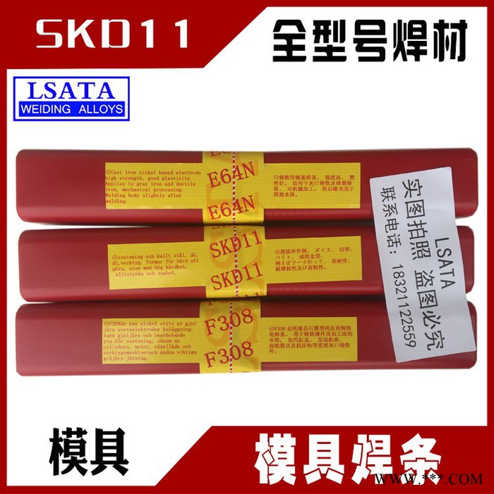 上海电力 PP-R306Fe 铁粉低氢钾型药皮珠光体耐热钢焊条图2