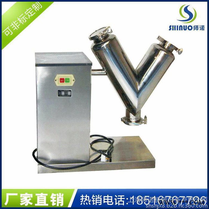 供应V-100L金属粉末混料机 冶金行业混合机 V型铁粉混粉机图5