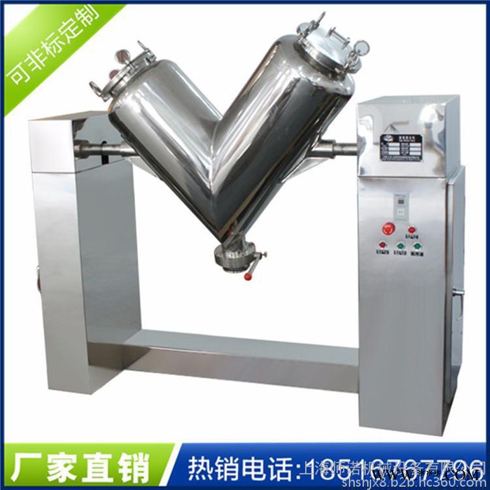 供应V-100L金属粉末混料机 冶金行业混合机 V型铁粉混粉机图8