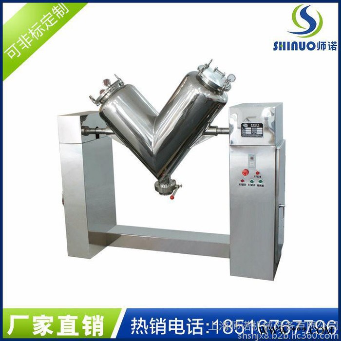 供应V-100L金属粉末混料机 冶金行业混合机 V型铁粉混粉机图3