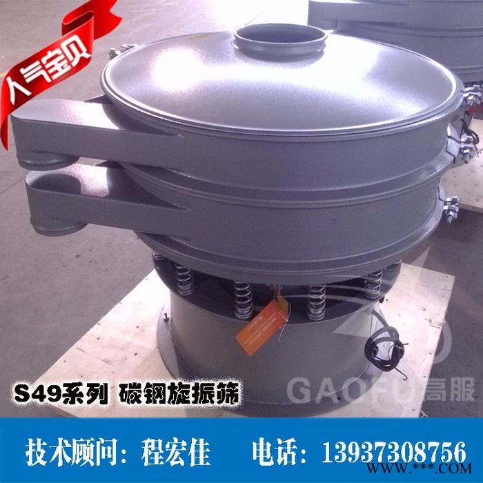 还原铁粉筛分机|生铁粉筛分机|分级振动筛|振荡筛|圆形筛选机图2
