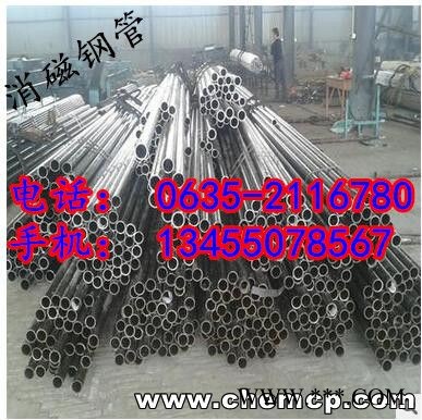 供应无剩磁钢管 热处理消磁地铁穿线管厂家图4