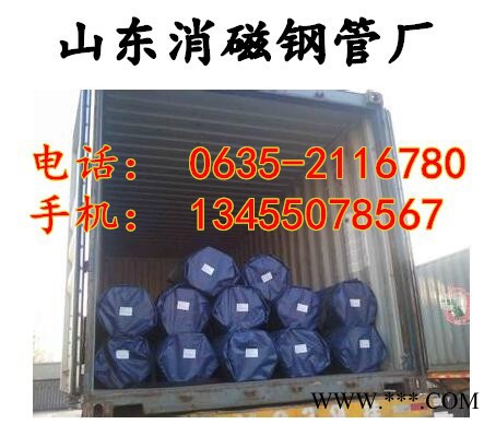 供应无剩磁钢管 热处理消磁地铁穿线管厂家图5