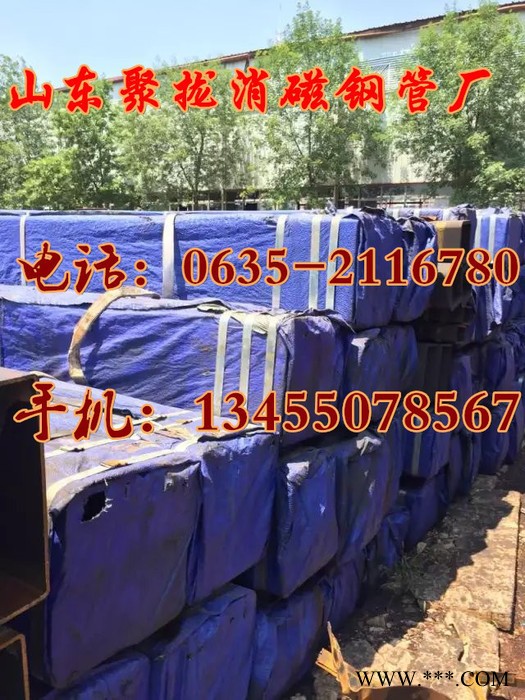 供应无剩磁钢管 热处理消磁地铁穿线管厂家图3