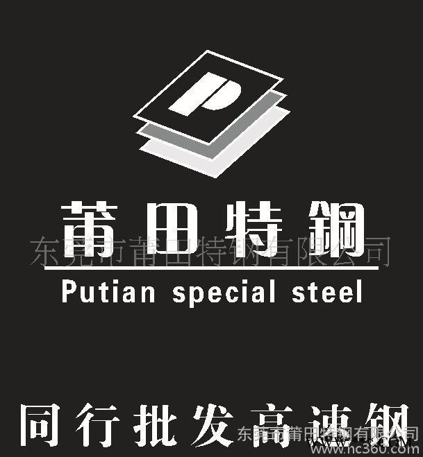 同行批发（已热处理高速钢精板冲子料）W6莆田特钢图3