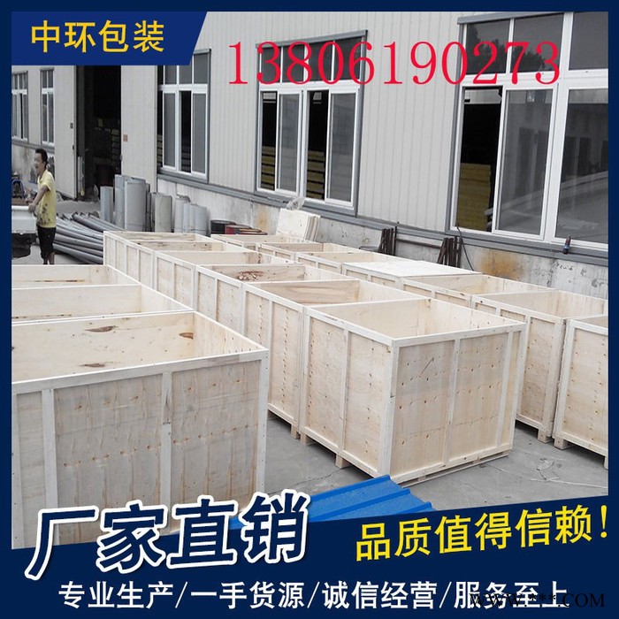 飞环可定制厂家批发尺寸定制 图案定制抗摔热处理木箱直供无锡 木箱定制图6