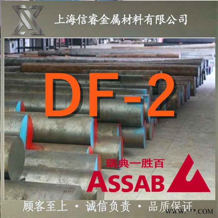 一胜百DF-2模具钢 DF-2高耐磨不变形油钢 DF-2热处理图3