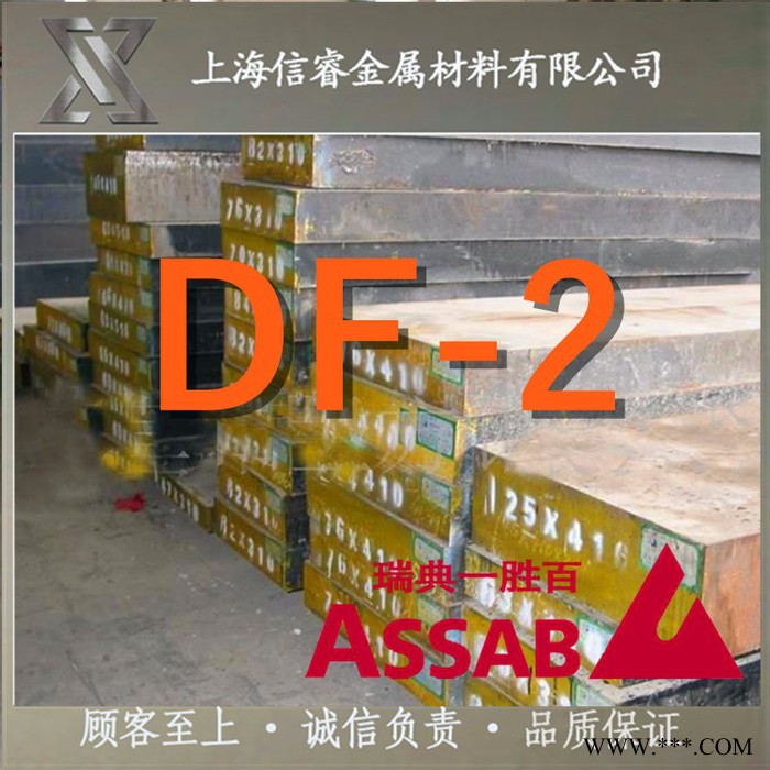 一胜百DF-2模具钢 DF-2高耐磨不变形油钢 DF-2热处理图2