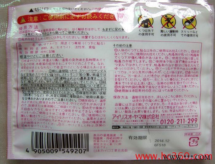 供应袋鼠暖足贴（精选**精细铁粉，精选**恒温蛭石））图2