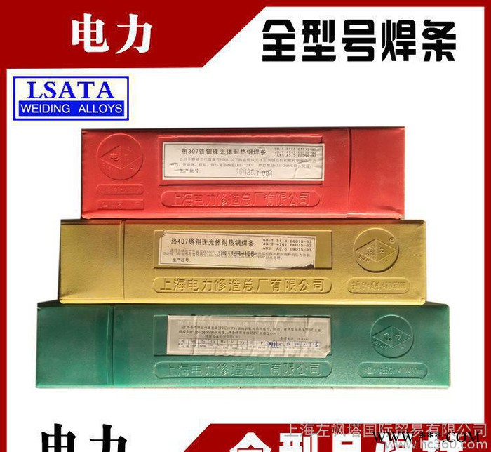 上海电力 PP-J427CrCu 铁粉低氢型药皮耐侯钢焊条图5