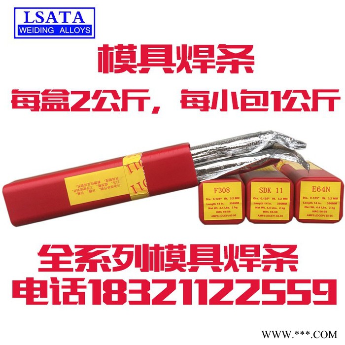 上海电力 PP-J607CrNiMo 铁粉低氢型药皮的低合金图3