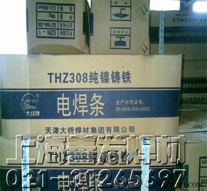 天津大桥THJ501Fe18、E7024金红石铁粉型高效焊条图2