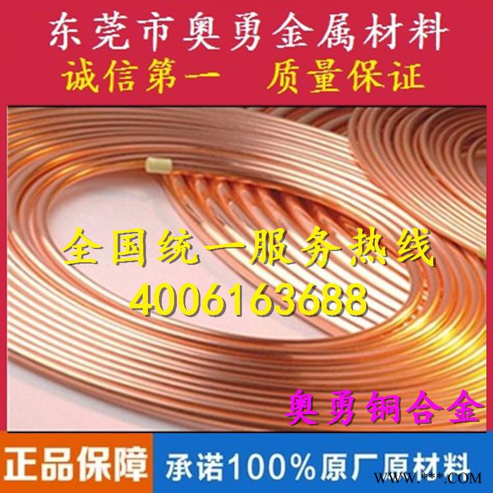 **供应**超硬C1700铍青铜板  可做热处理 耐高温 **价美图3