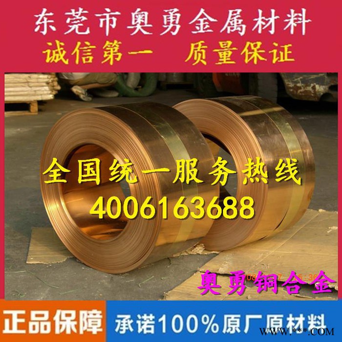 **供应**超硬C1700铍青铜板  可做热处理 耐高温 **价美图2