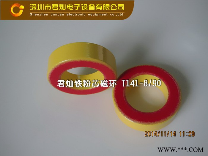 【君灿磁环磁芯】 高频铁粉芯黄红环 T141-8图3