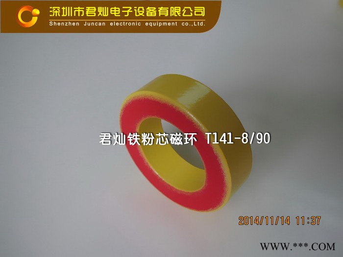 【君灿磁环磁芯】 高频铁粉芯黄红环 T141-8图2