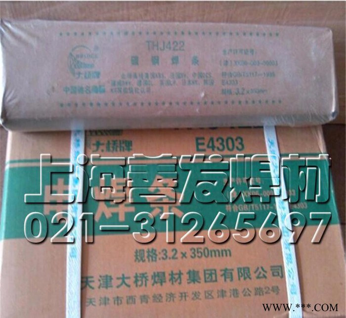 天津大桥THJ501Fe15、E7024金红石铁粉型高效焊条图3