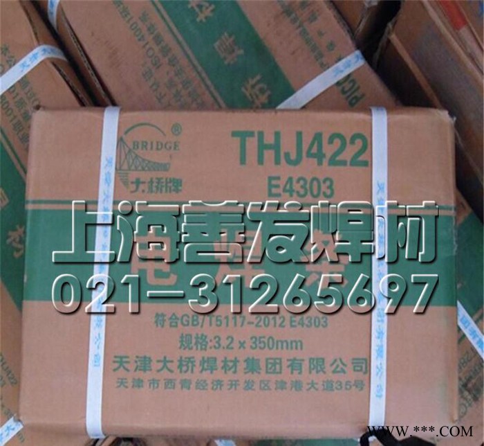 天津大桥THJ501Fe15、E7024金红石铁粉型高效焊条图2