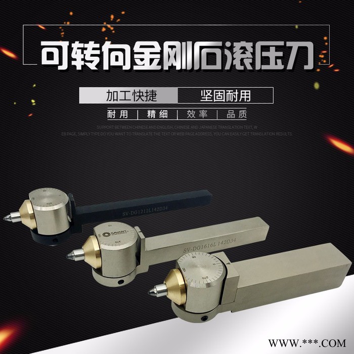 针对热处理的淬火钢加工成光滑如镜用-钻石滚光刀/金刚石滚压工具 savant（赛万特）图4